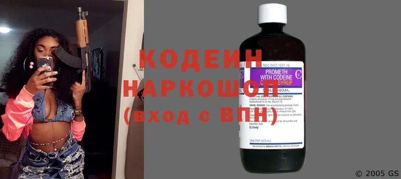 наркошоп  площадка как зайти  Кодеин Purple Drank  Алупка 